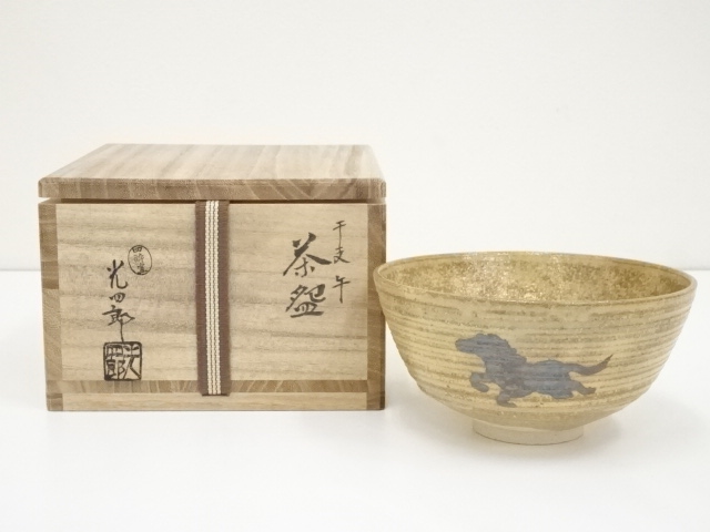 JAPANESE TEA CEREMONY / TEA BOWL / CHAWAN 